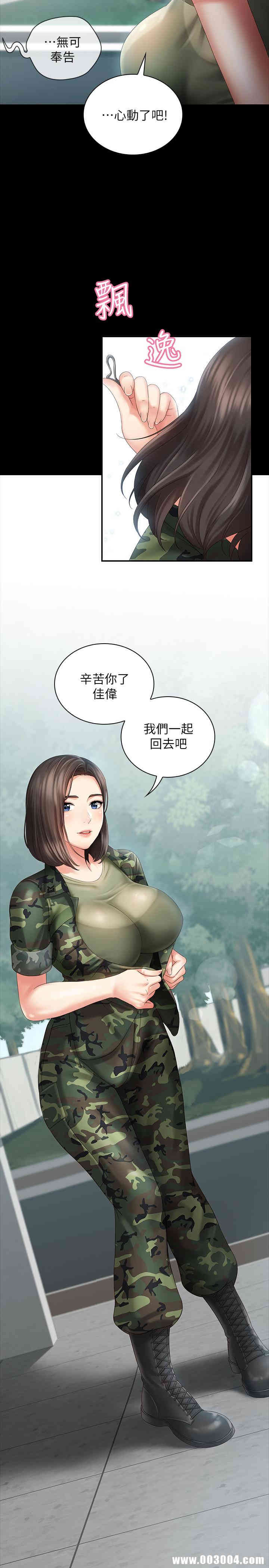 妹妹的义务