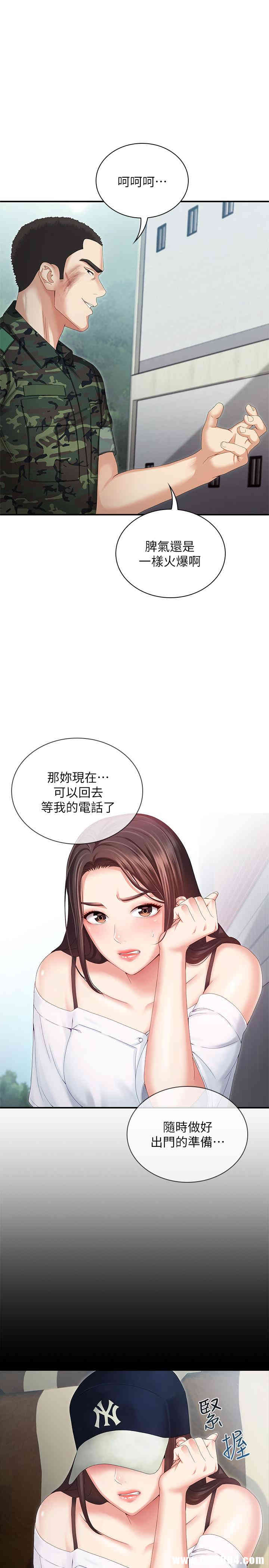 妹妹的义务
