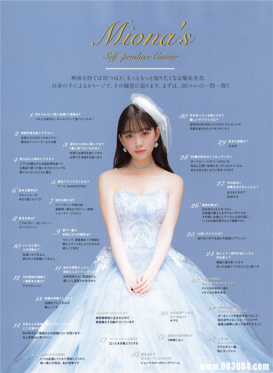 [乃木坂46]堀未央奈2nd写真集《いつかの待ち合わせ場所》