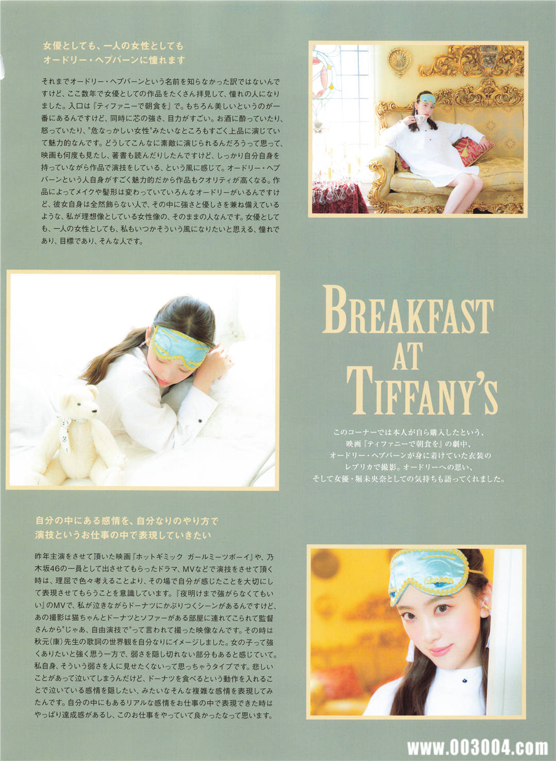 [乃木坂46]堀未央奈2nd写真集《いつかの待ち合わせ場所》