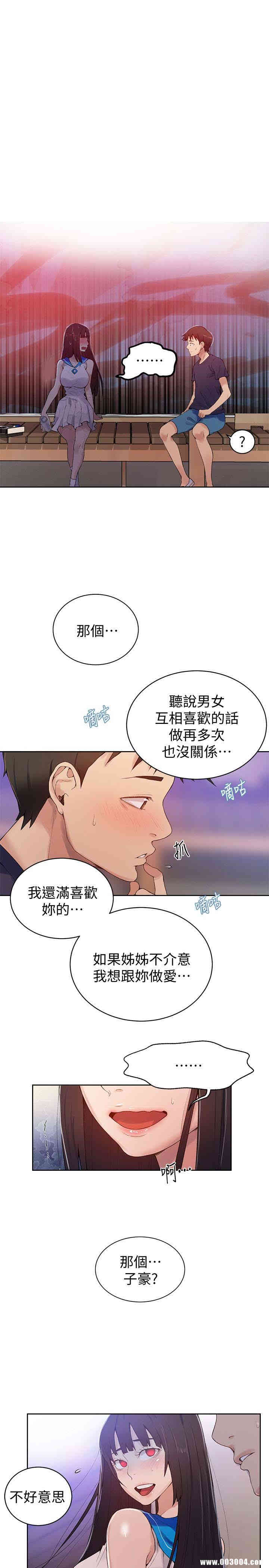 秘密教学