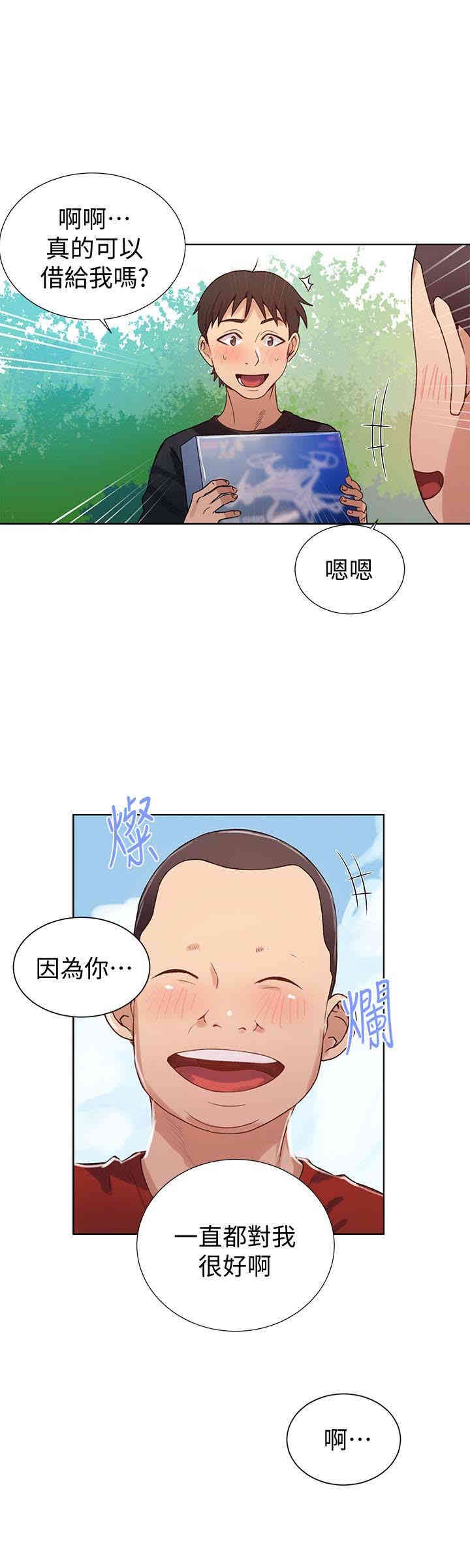 秘密教学
