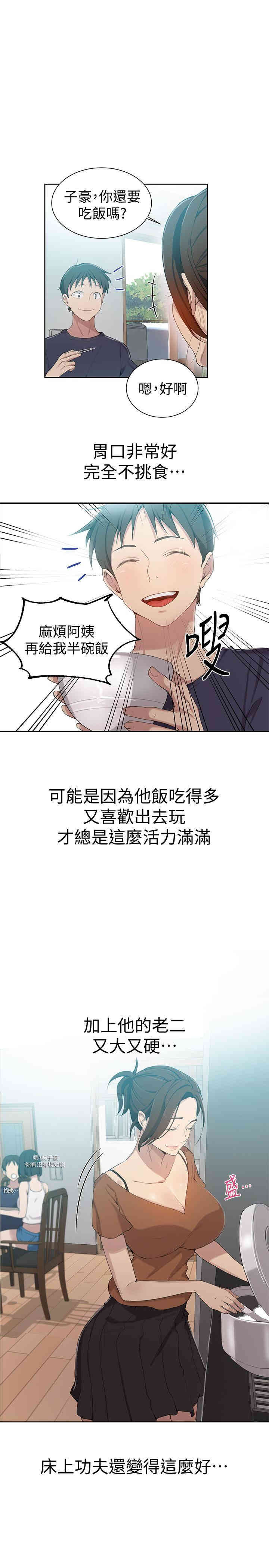 秘密教学