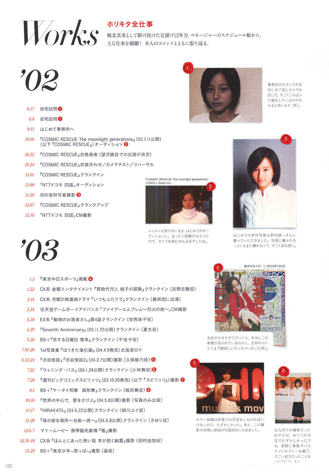 堀北真希最新性感写真集《Dramatic》