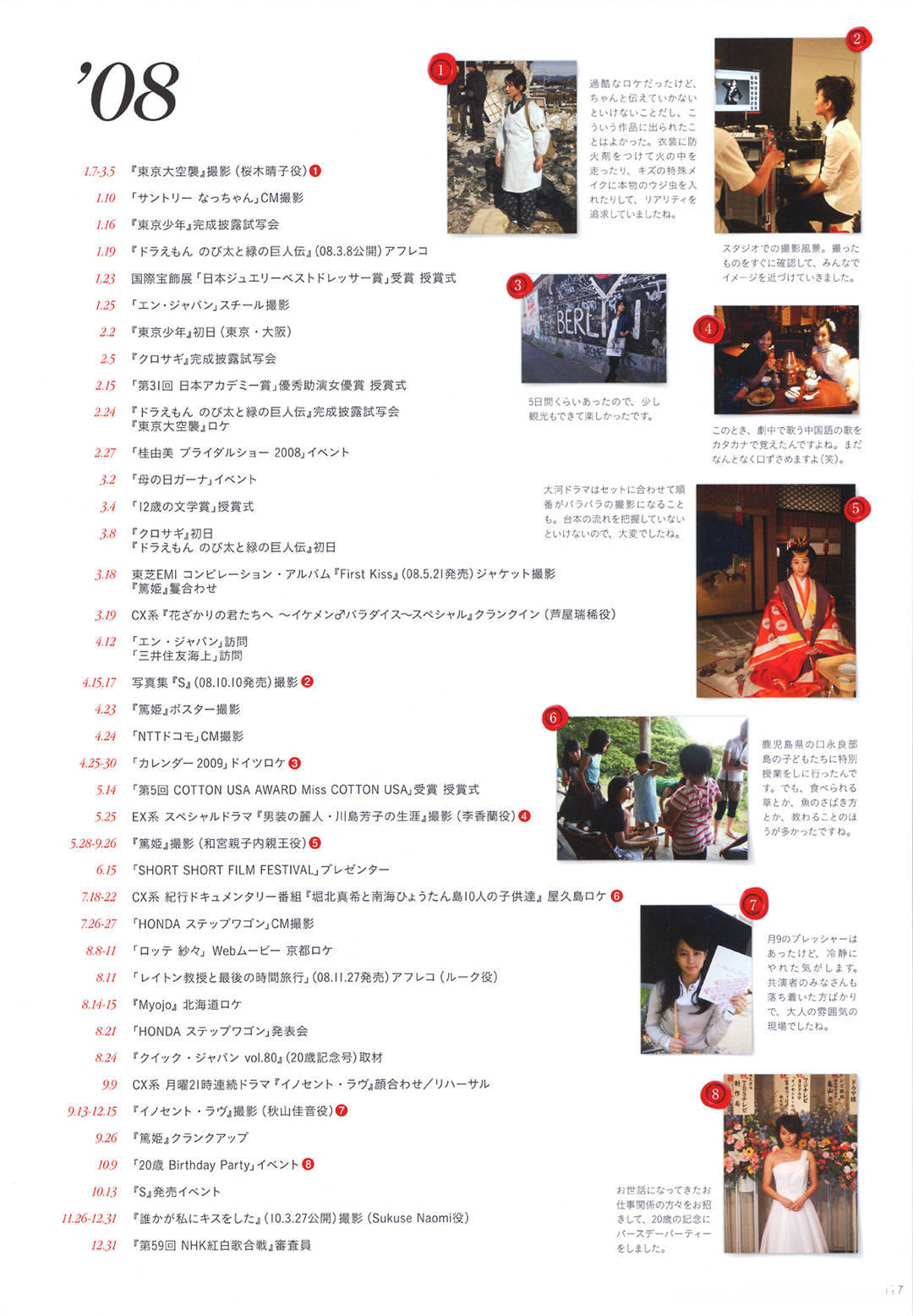 堀北真希最新性感写真集《Dramatic》