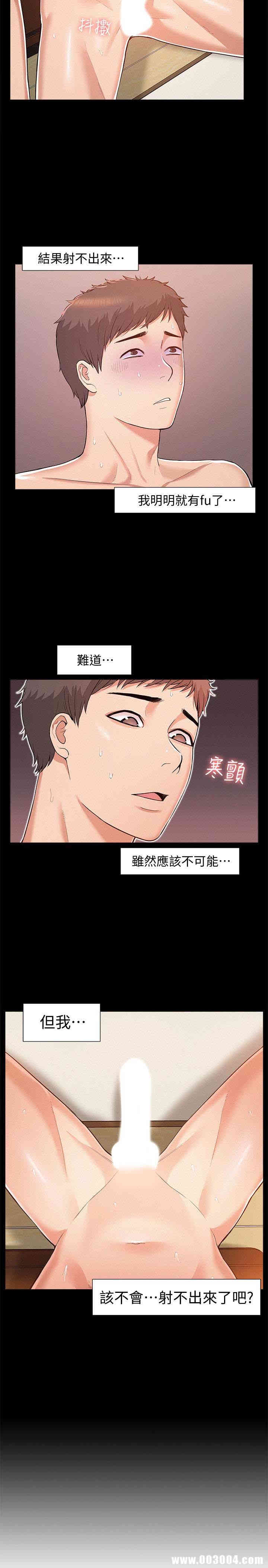 难言之隐