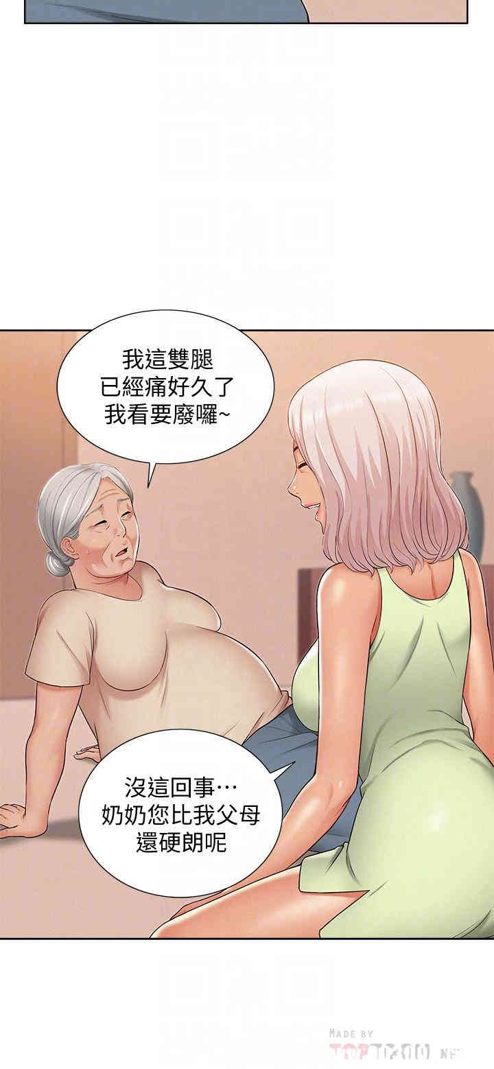 难言之隐