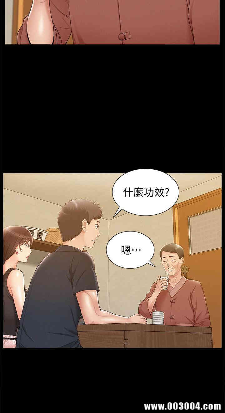 难言之隐