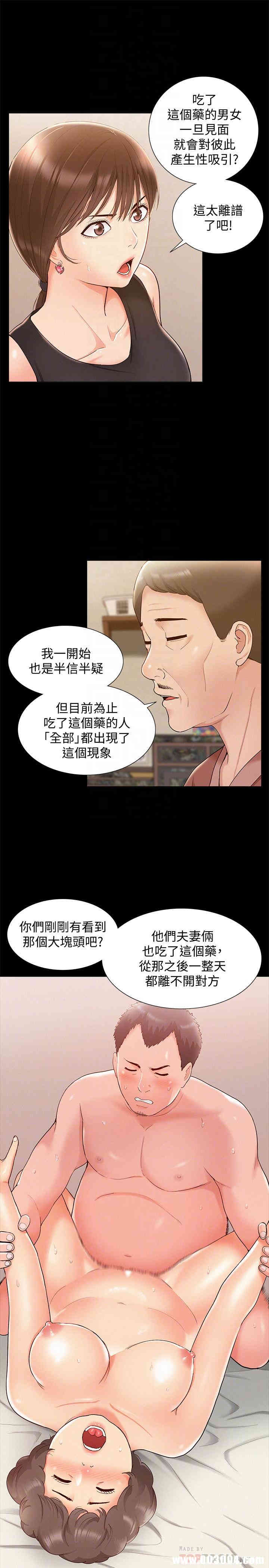 难言之隐