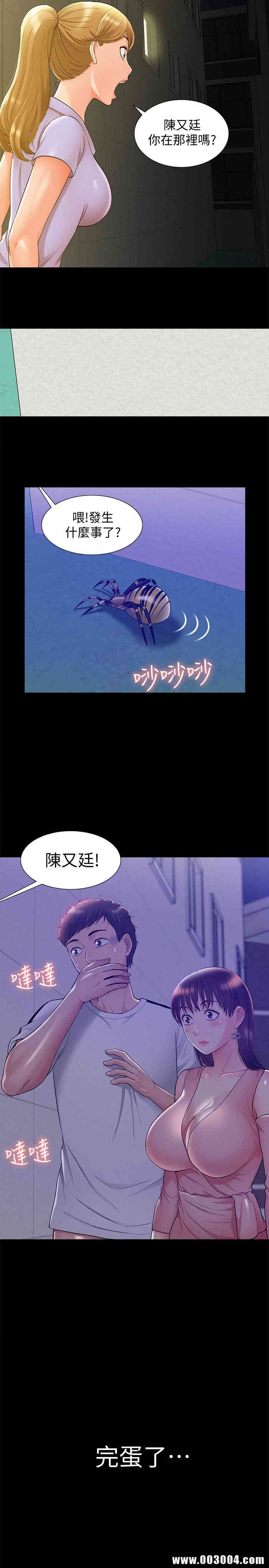 难言之隐