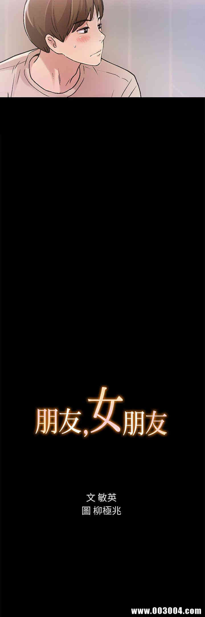 朋友，女朋友