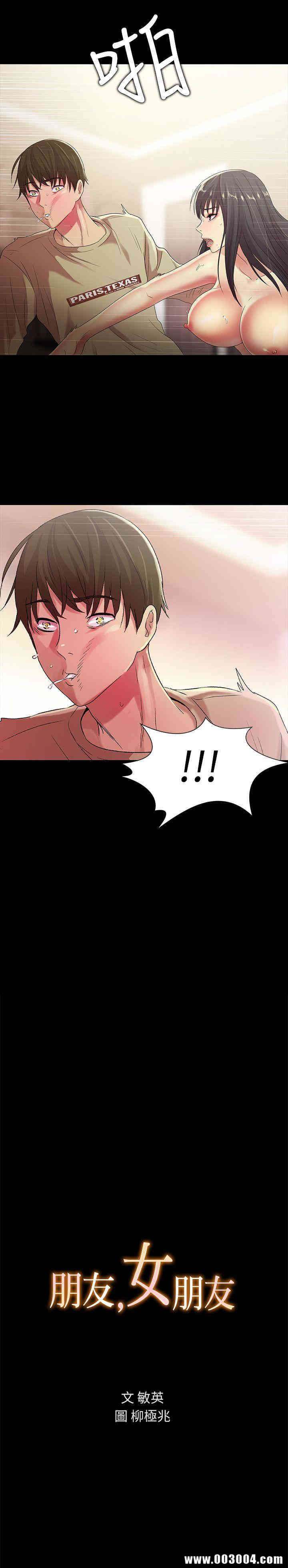 朋友，女朋友
