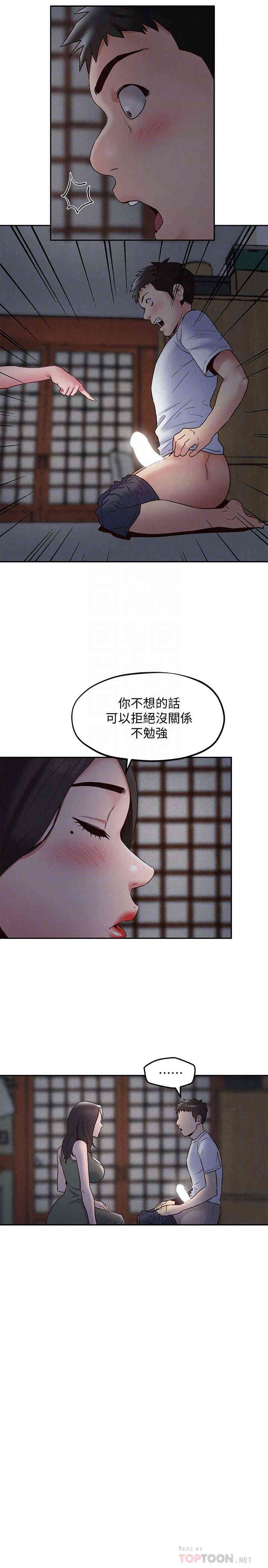 朋友的姐姐