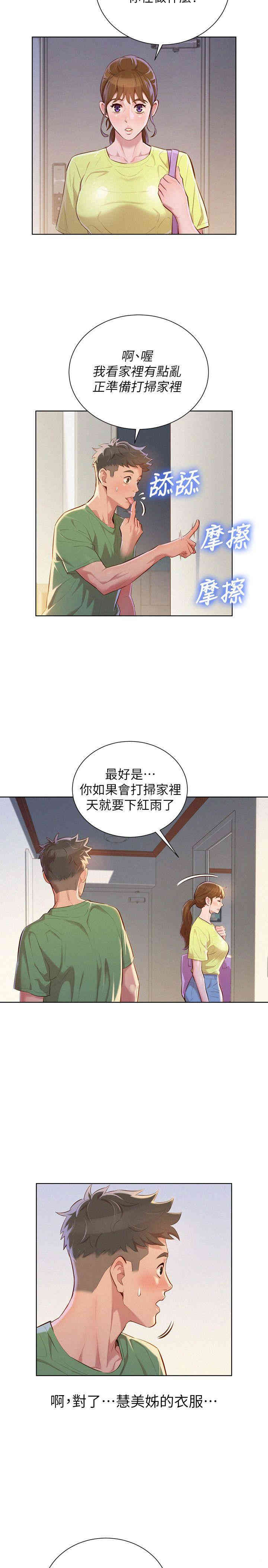 漂亮干姐姐