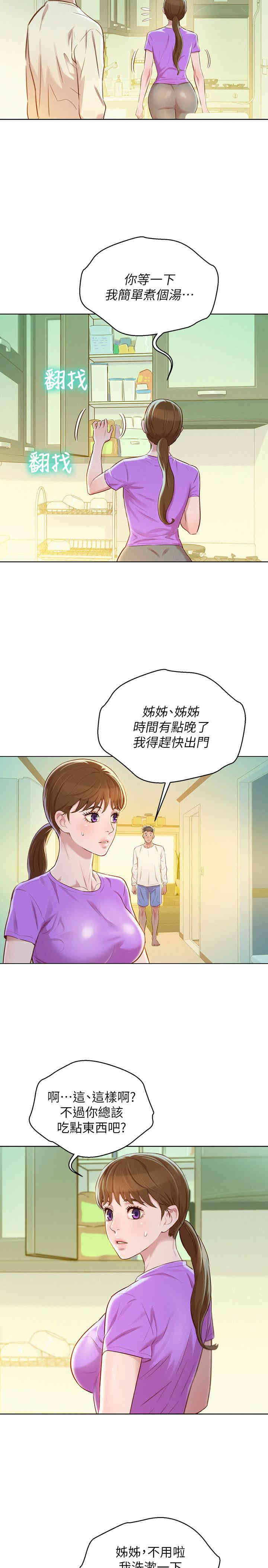 漂亮干姐姐