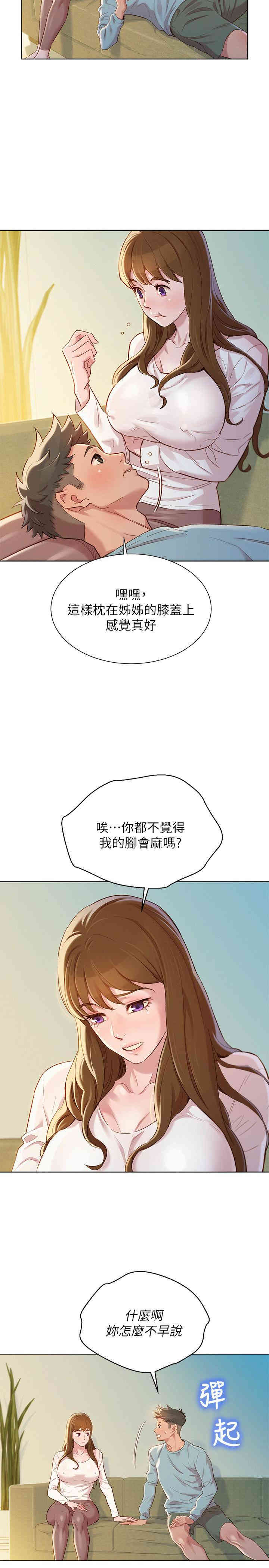 漂亮干姐姐