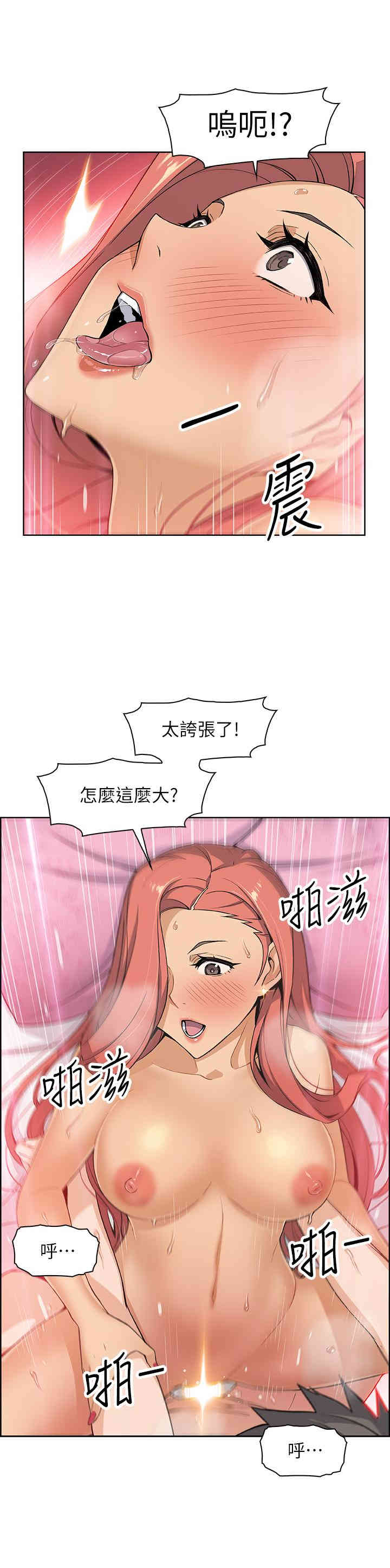 前女友变女佣