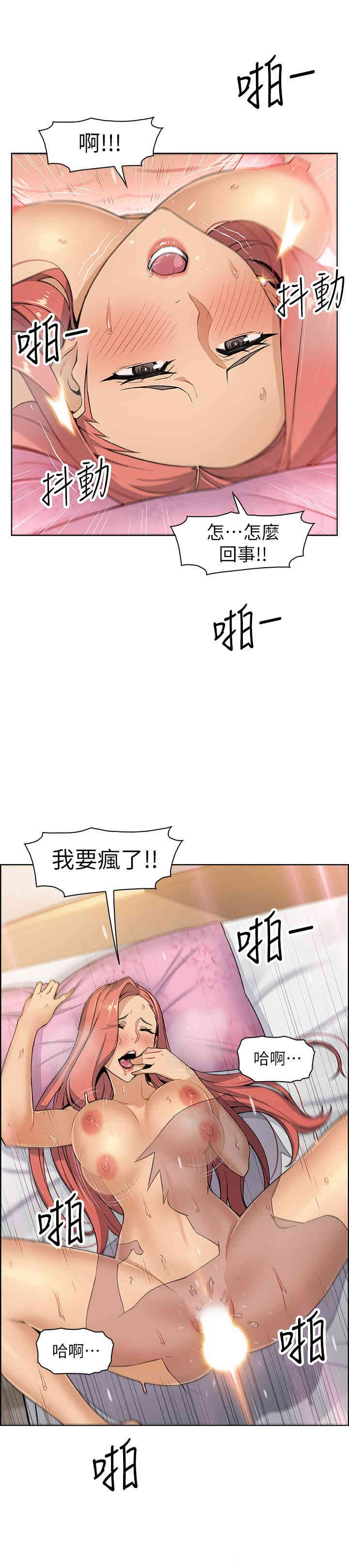 前女友变女佣