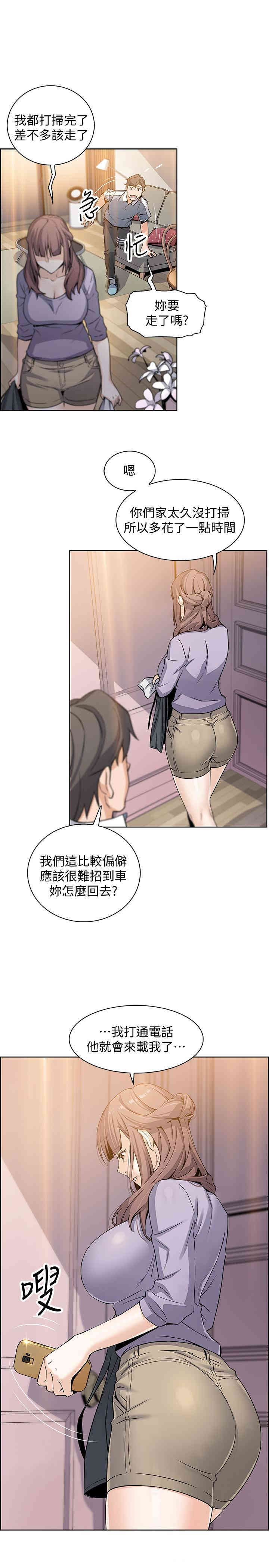 前女友变女佣