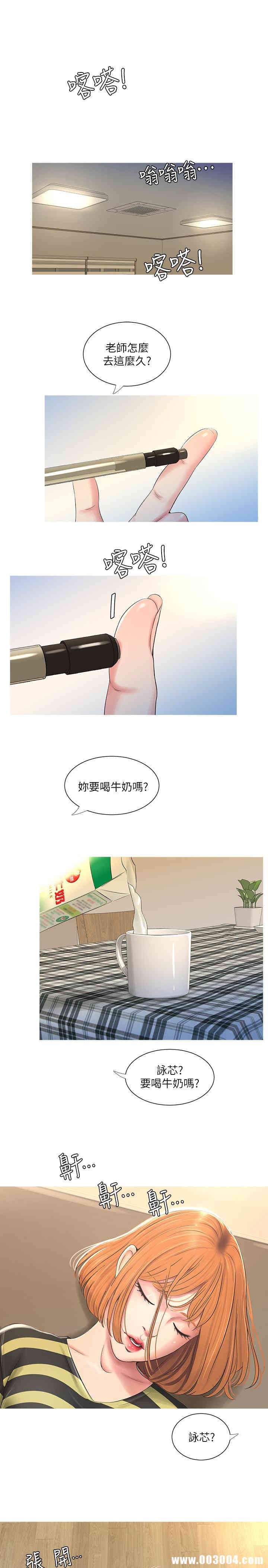 亲家四姐妹