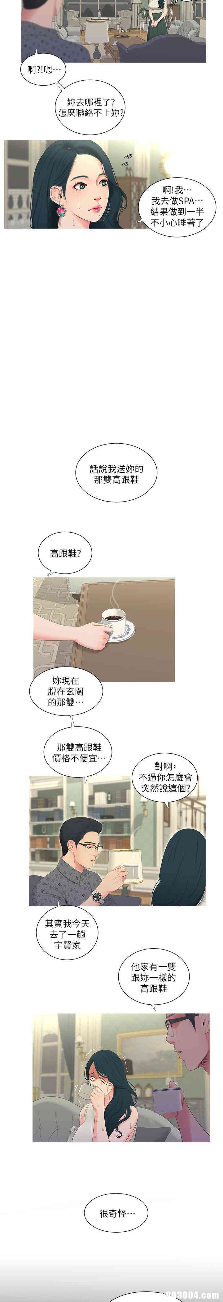 亲家四姐妹