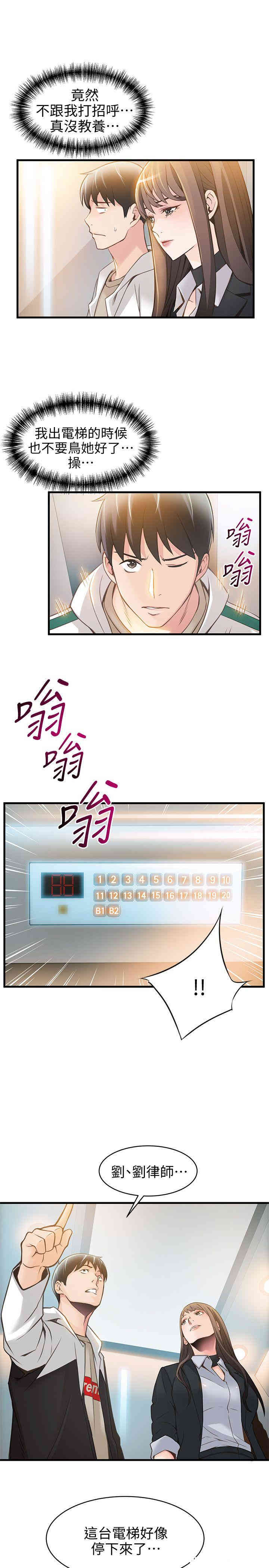 弱点