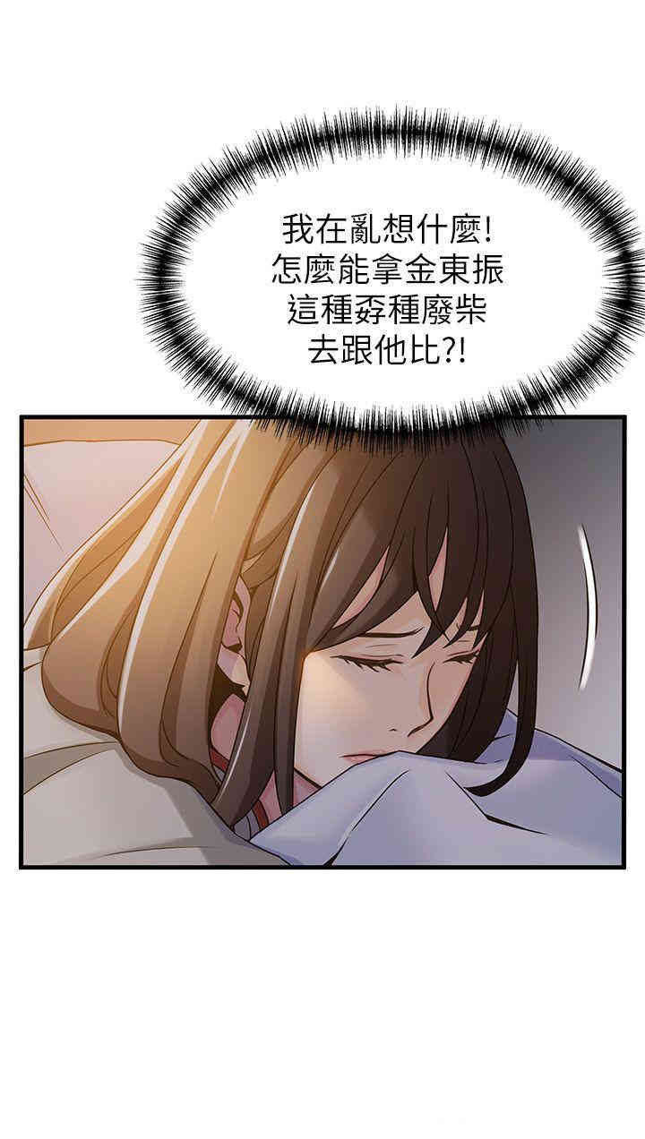 弱点