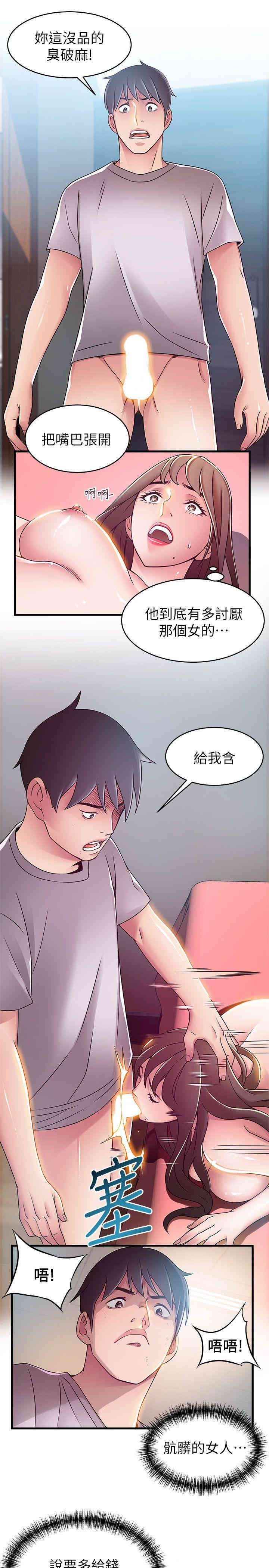 弱点