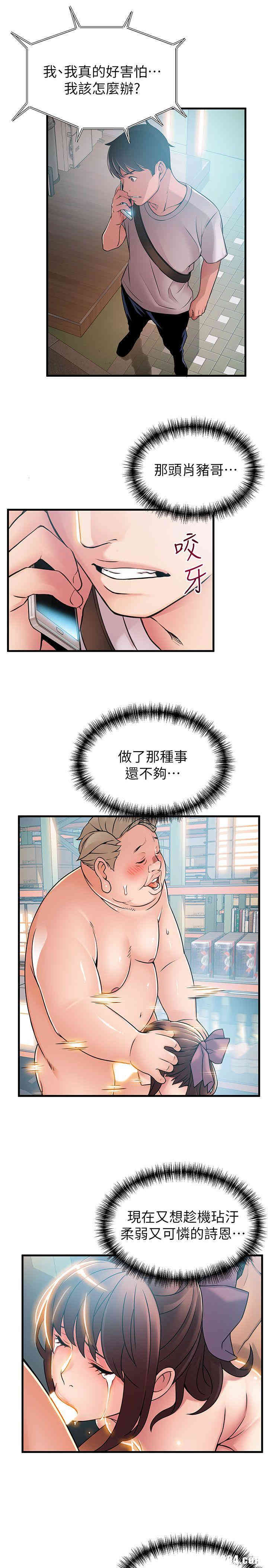 弱点
