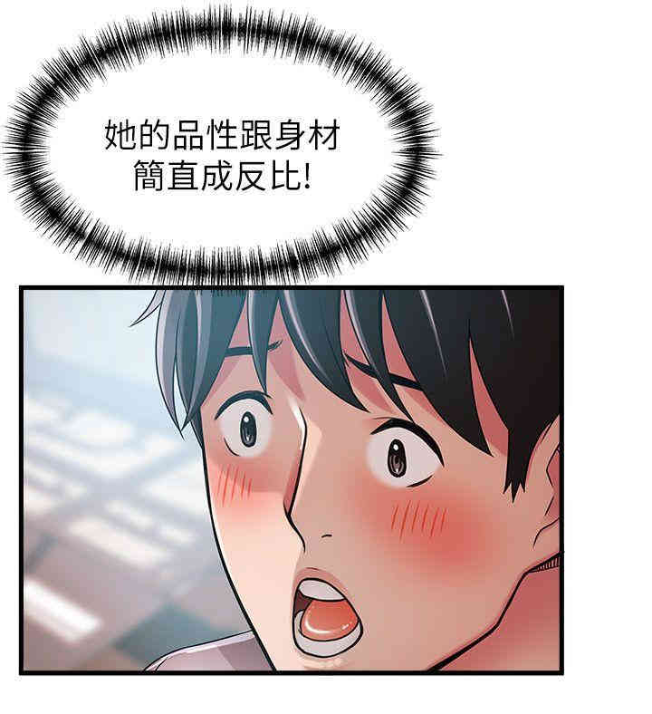 弱点