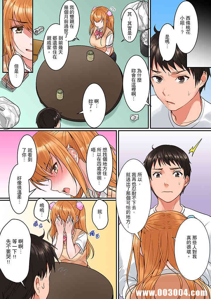 是说让我用身体赔偿吗…？