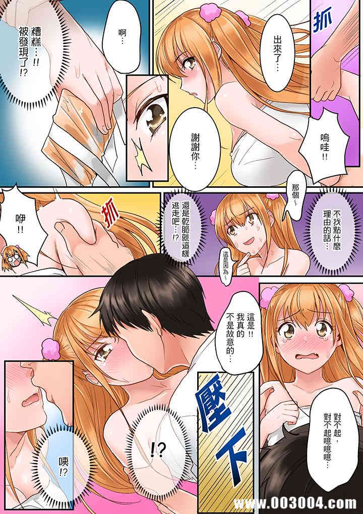 是说让我用身体赔偿吗…？