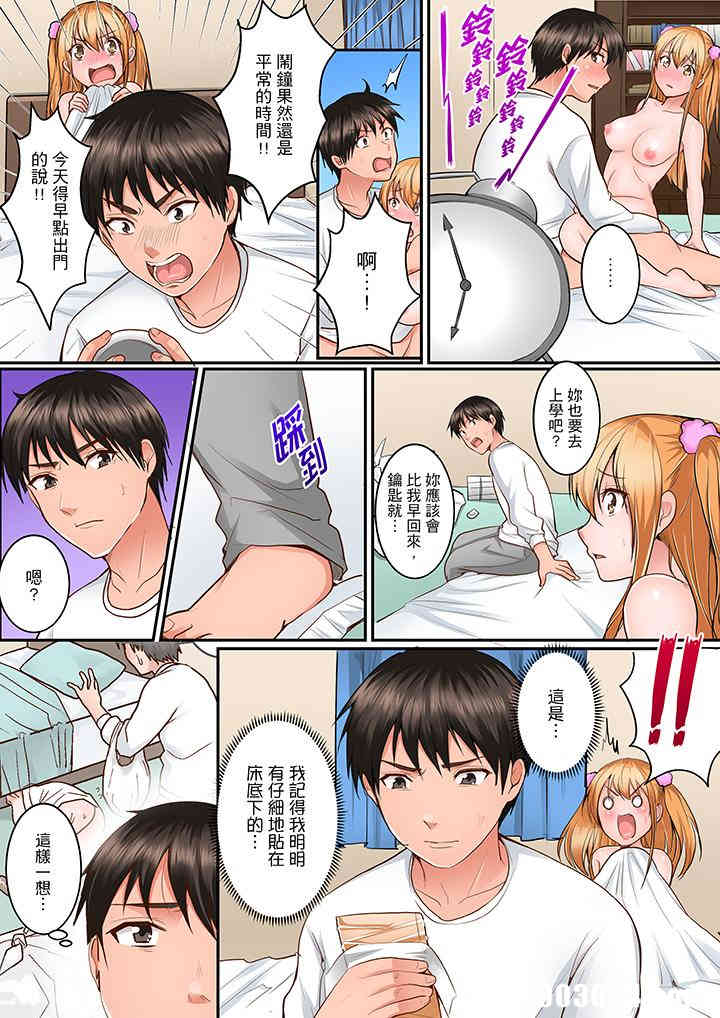 是说让我用身体赔偿吗…？