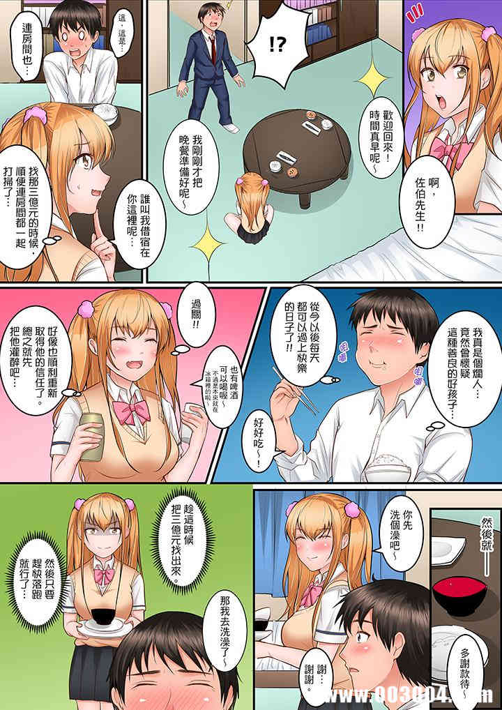 是说让我用身体赔偿吗…？