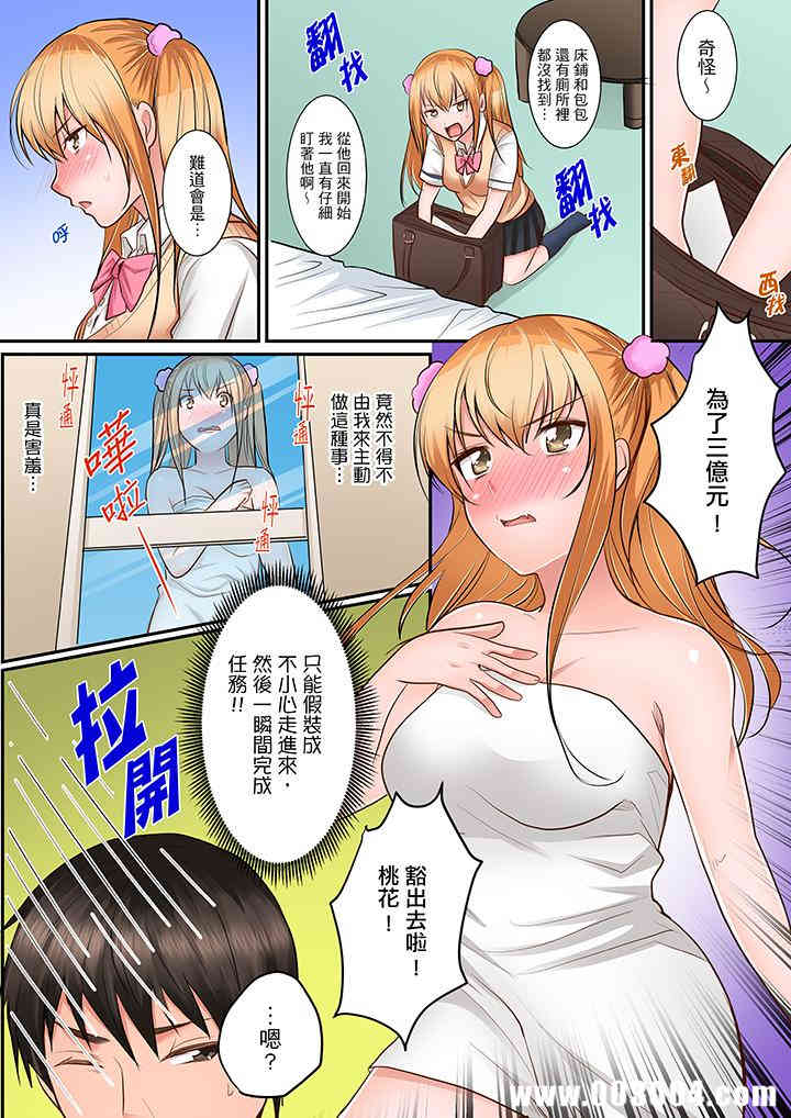 是说让我用身体赔偿吗…？