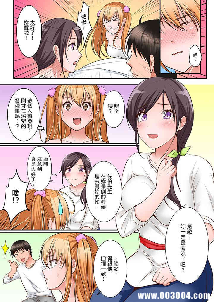 是说让我用身体赔偿吗…？