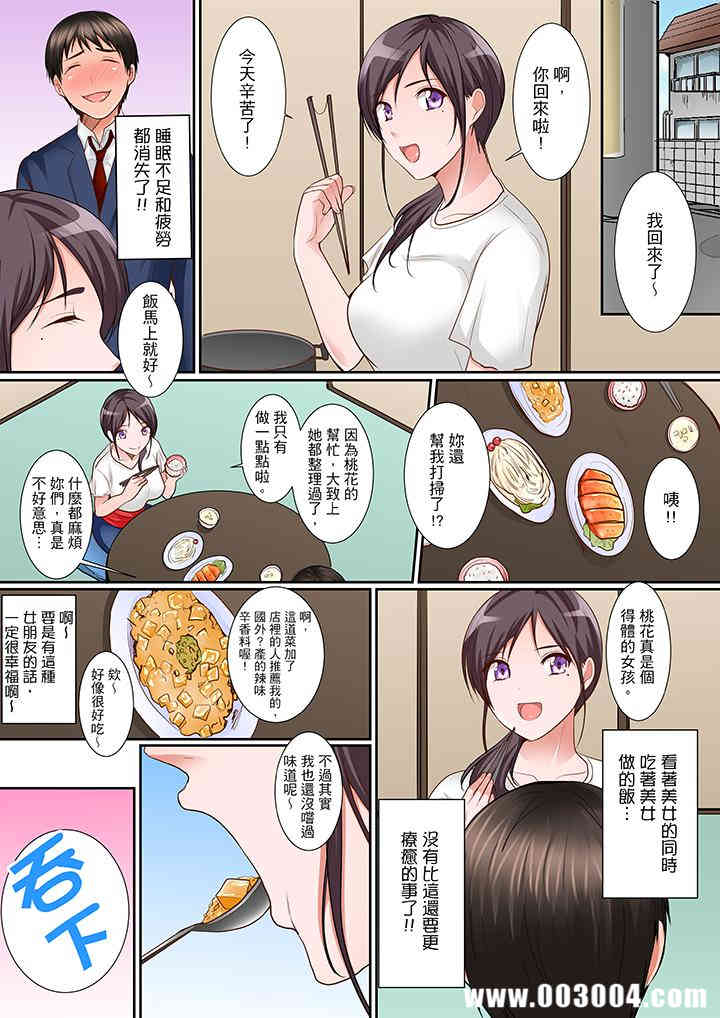 是说让我用身体赔偿吗…？