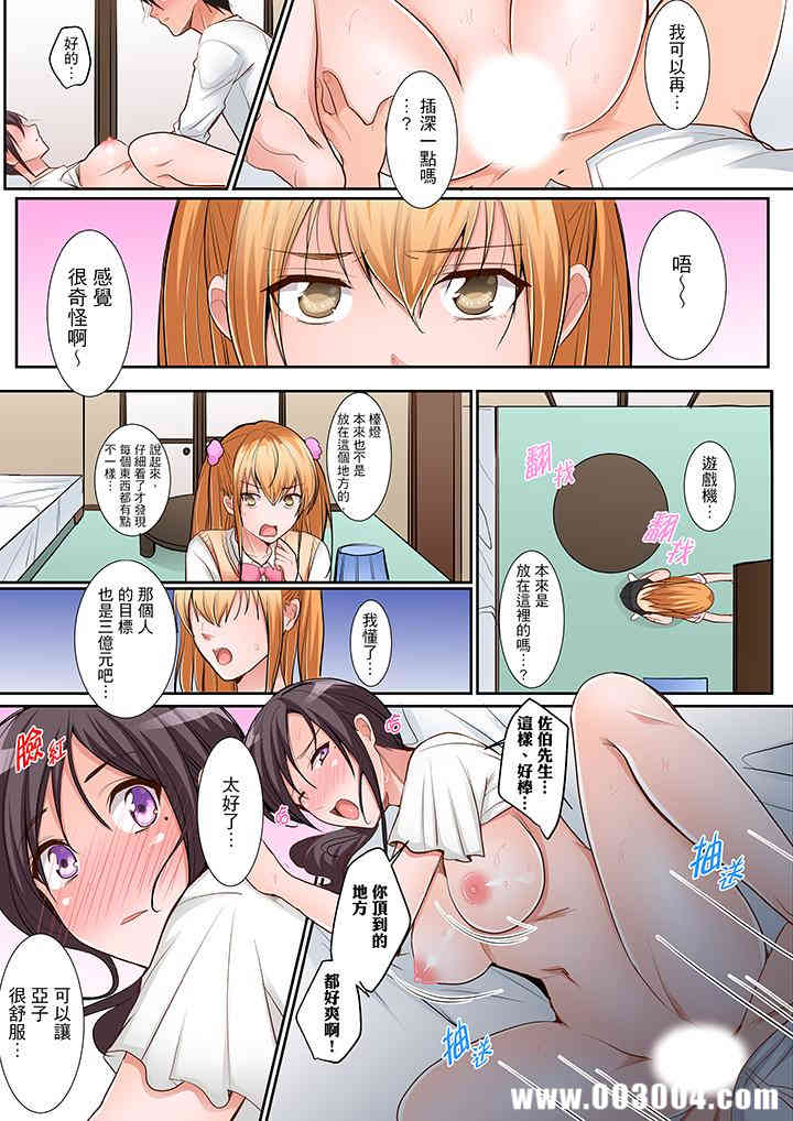 是说让我用身体赔偿吗…？