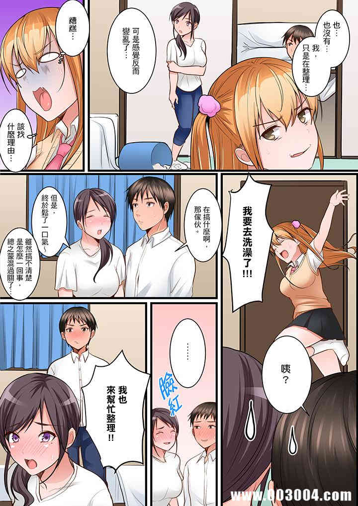 是说让我用身体赔偿吗…？