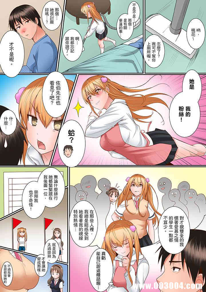 是说让我用身体赔偿吗…？