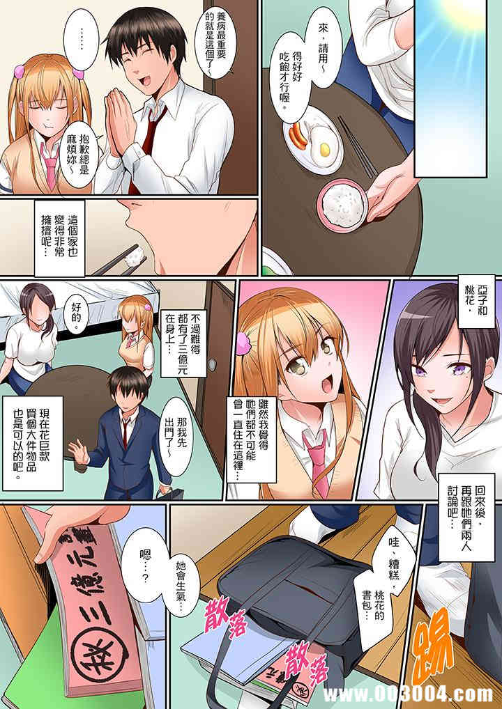 是说让我用身体赔偿吗…？