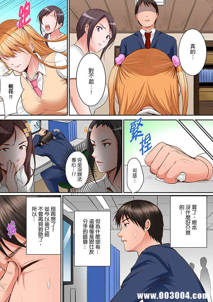 是说让我用身体赔偿吗…？