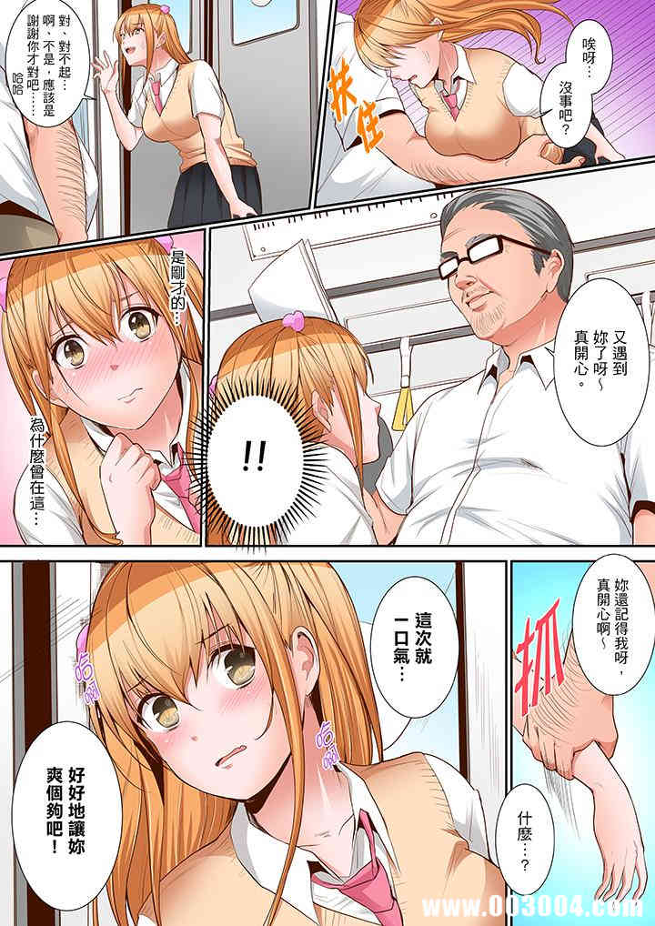 是说让我用身体赔偿吗…？