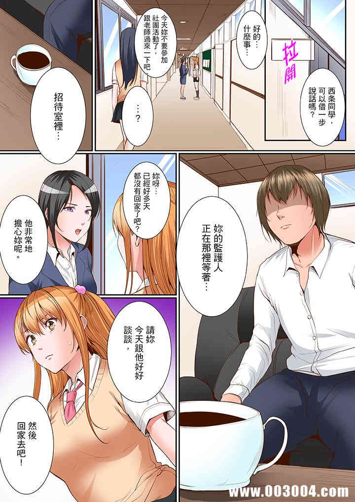 是说让我用身体赔偿吗…？