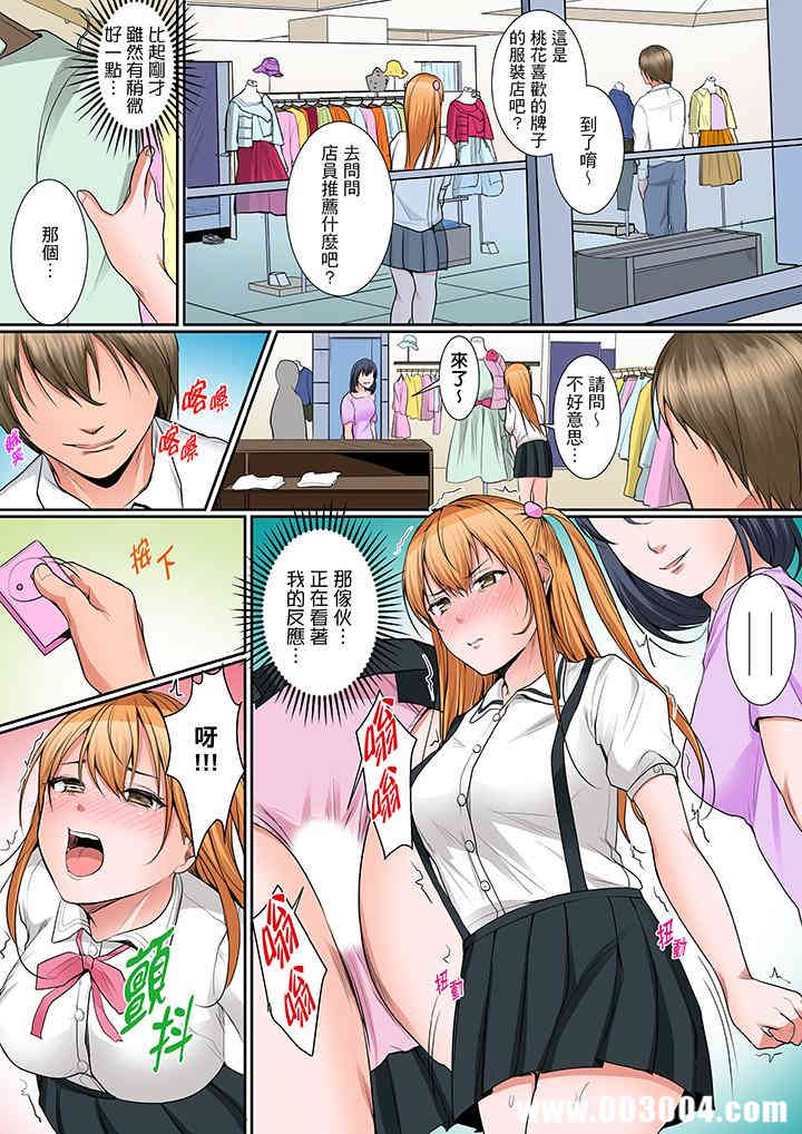 是说让我用身体赔偿吗…？