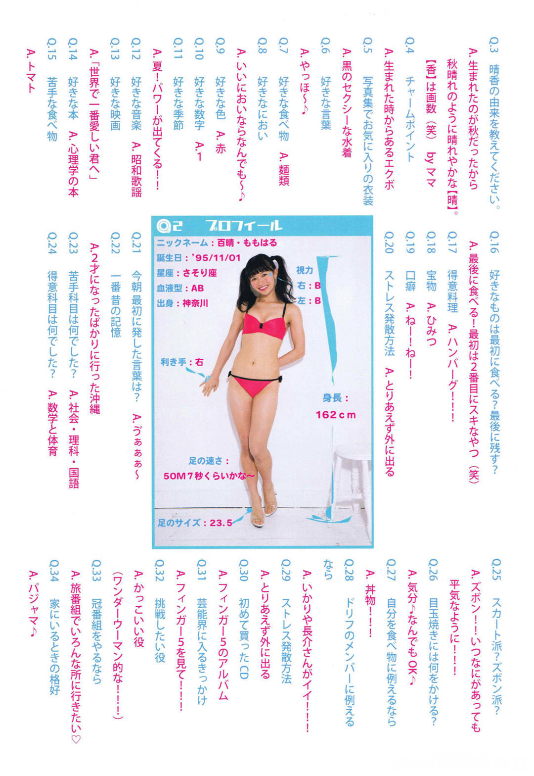 百川晴香1ST写真集《百色吐息》高清全本