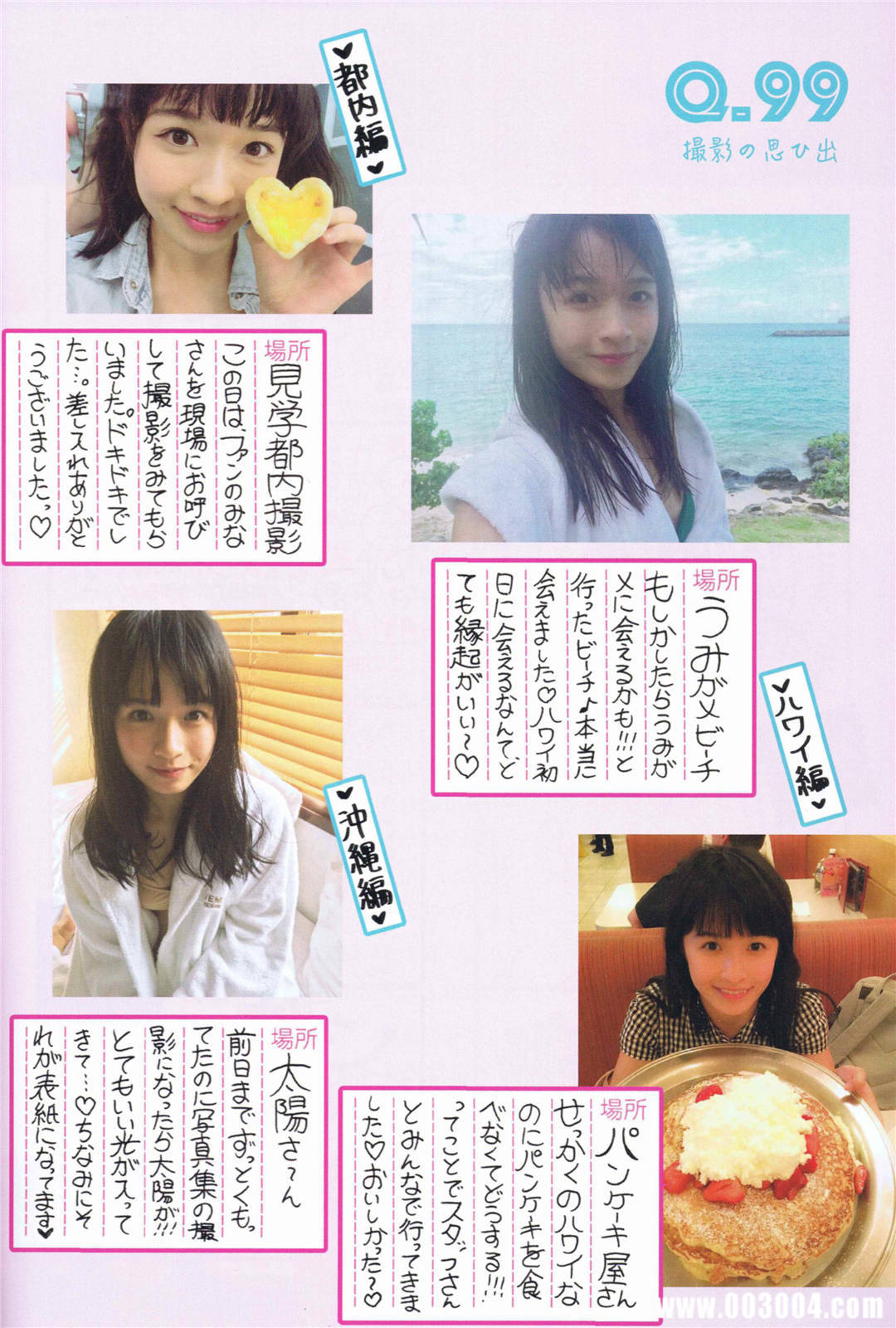 百川晴香1ST写真集《百色吐息》高清全本