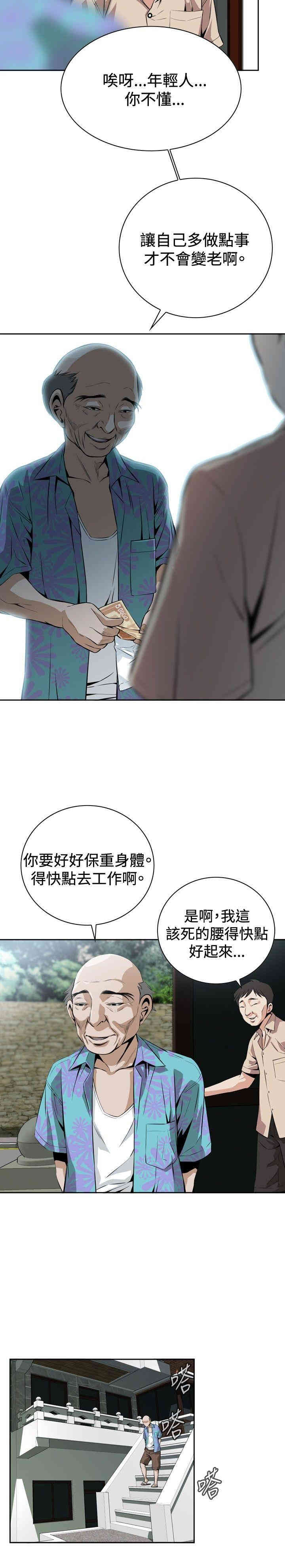 偷窥(无删减)