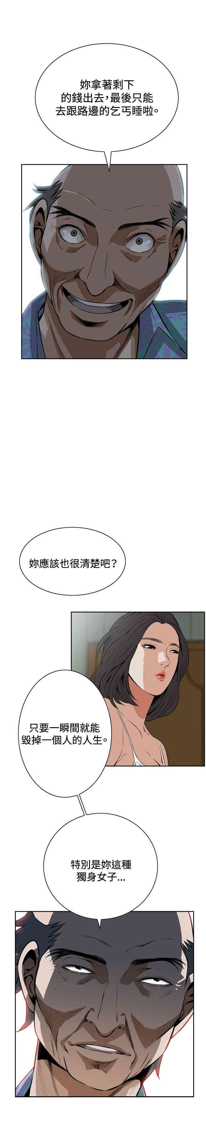 偷窥(无删减)