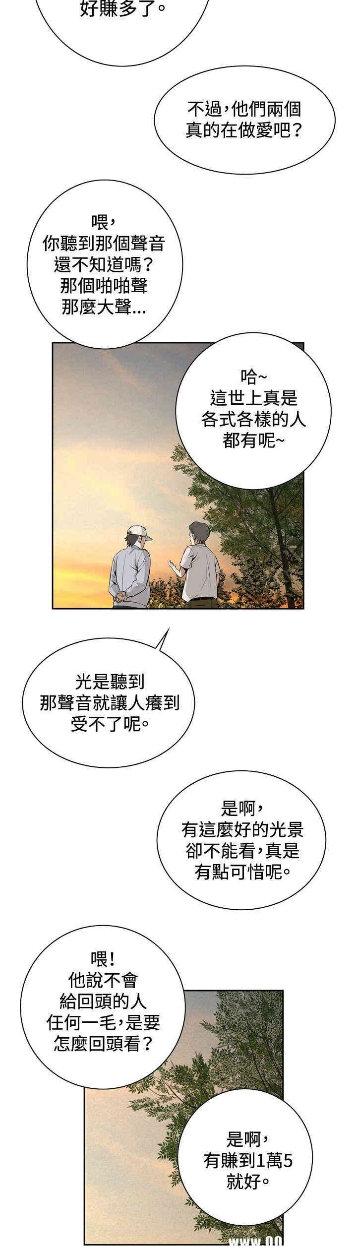 偷窥(无删减)